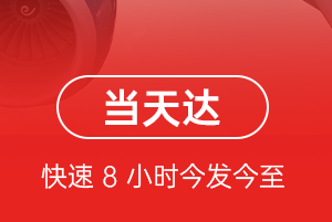 德宏芒市空运代理航空货运公司【机场